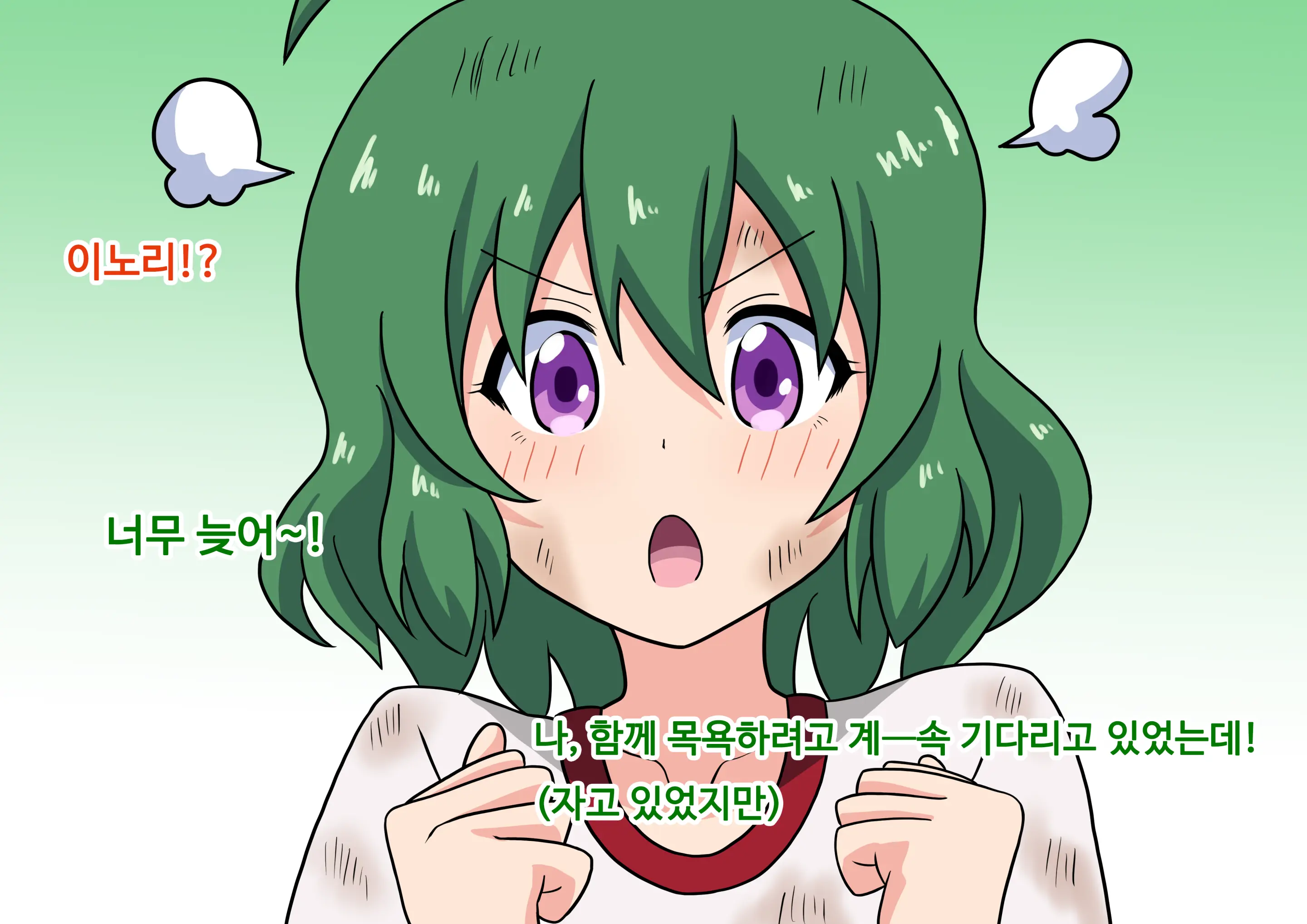 Mitari No Sono Ep.1~40